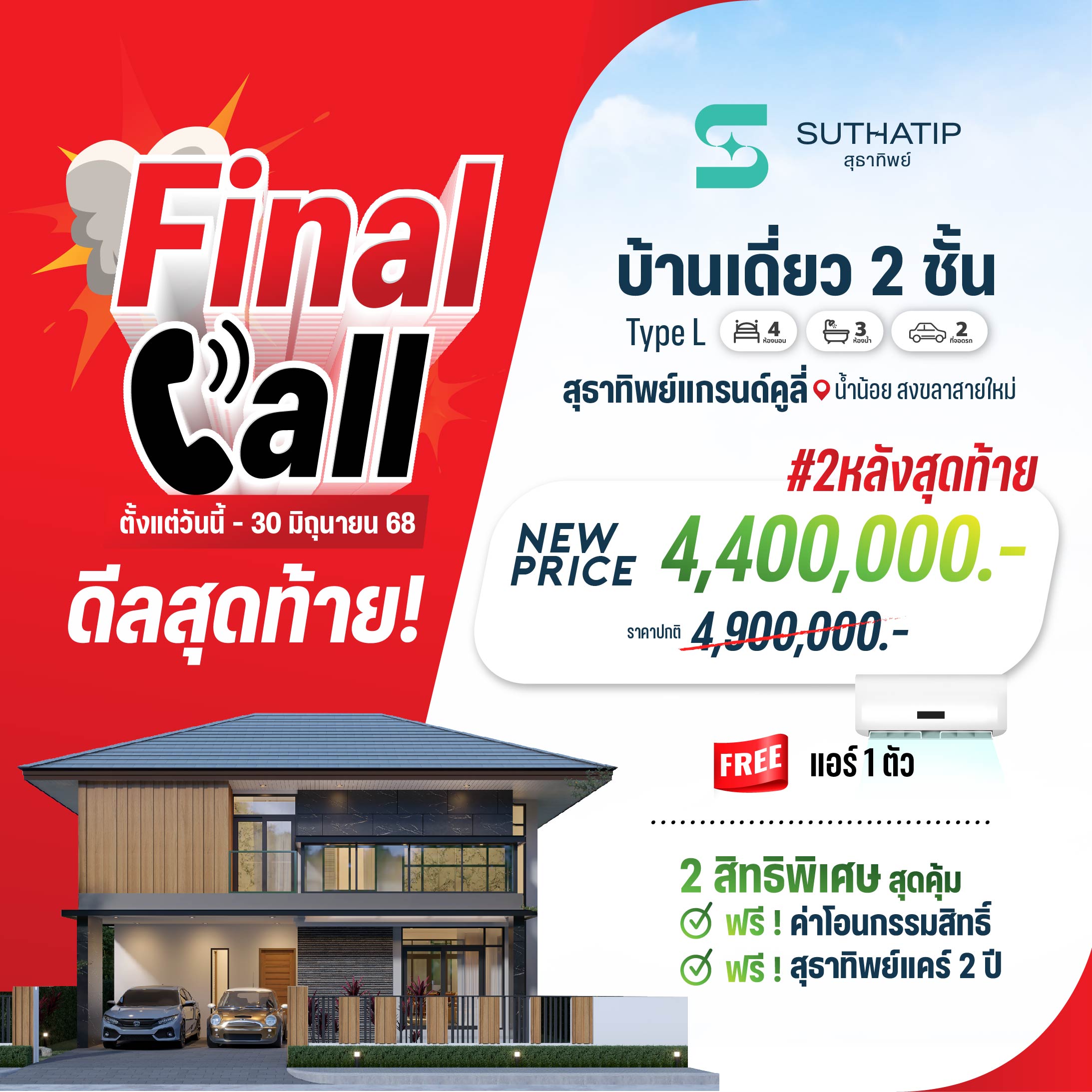 Final Call Grand Coulee